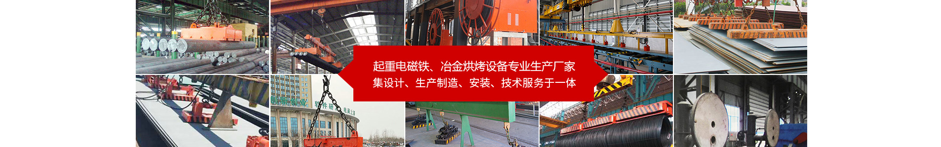 岳陽起重電磁鐵,岳陽起重電磁鐵制造_岳陽中卓電氣有限公司 官網(wǎng) 岳陽起重電磁鐵,岳陽起重電磁鐵制造_岳陽中卓電氣有限公司 官網(wǎng)